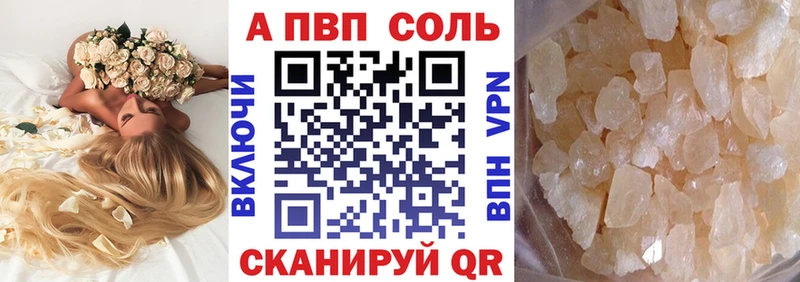 Купить  Карасук  Alfa_PVP Crystall 
