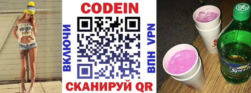 Кодеин напиток Lean (лин)  Купить где  Карасук 
